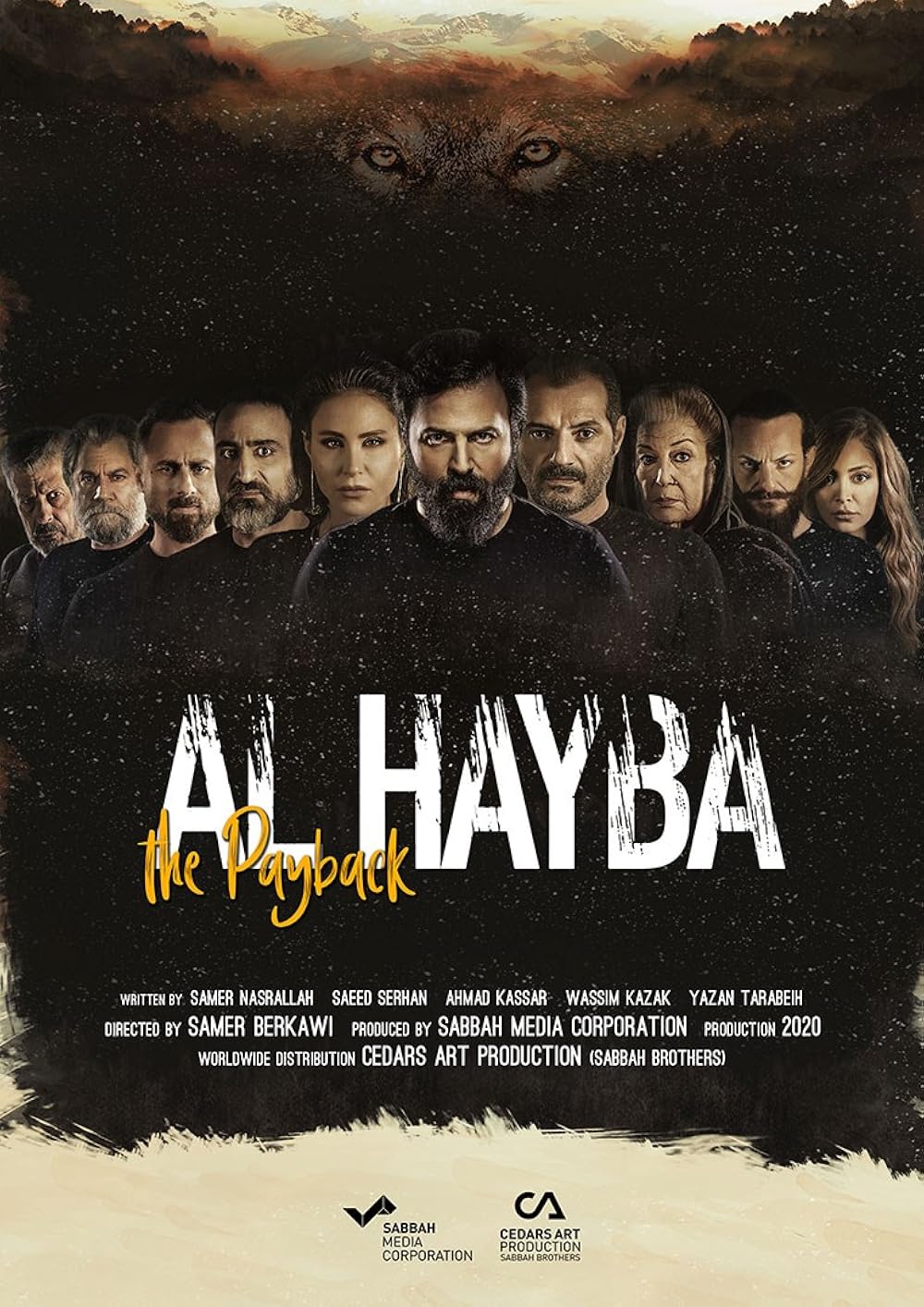 الهيبة (Al Hayba)