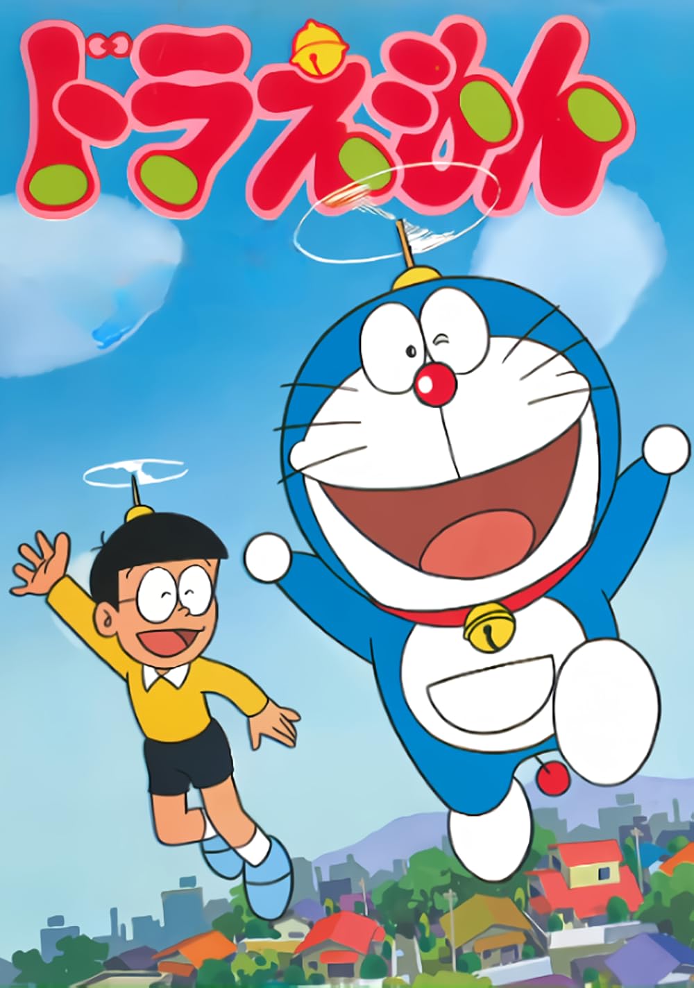 ドラえもん (Doraemon)
