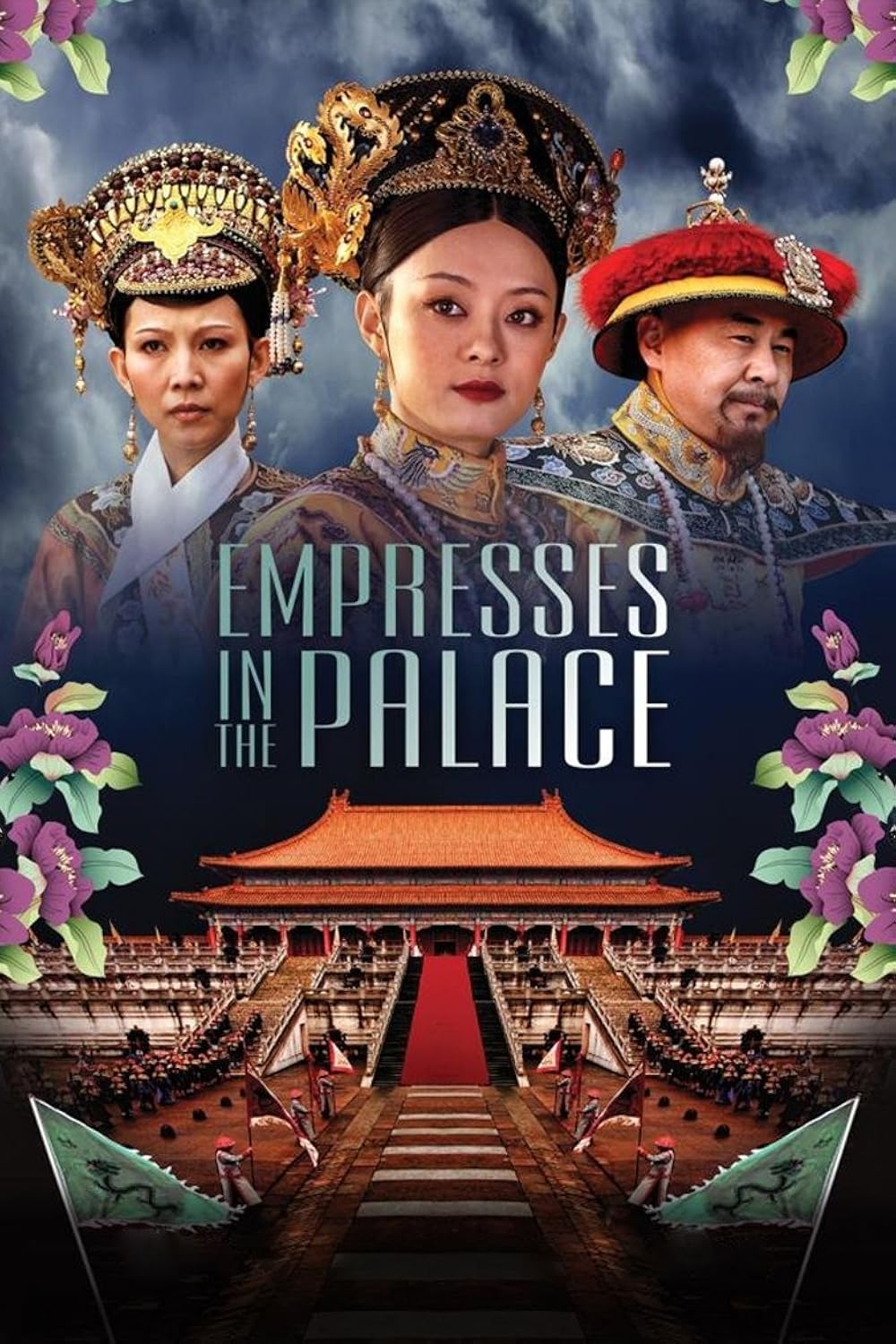 甄嬛传 (Empresses in the Palace)